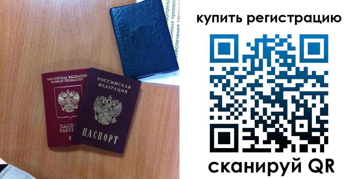 временная регистрация для школы в Южно-Сахалинске