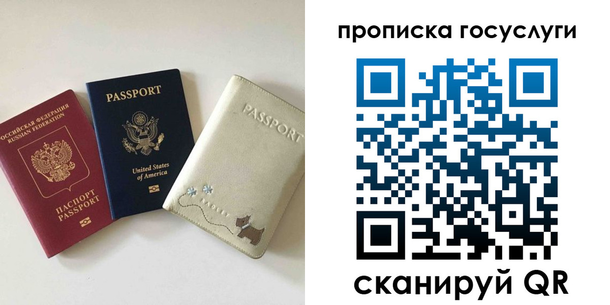 прописка законно в Южно-Сахалинске