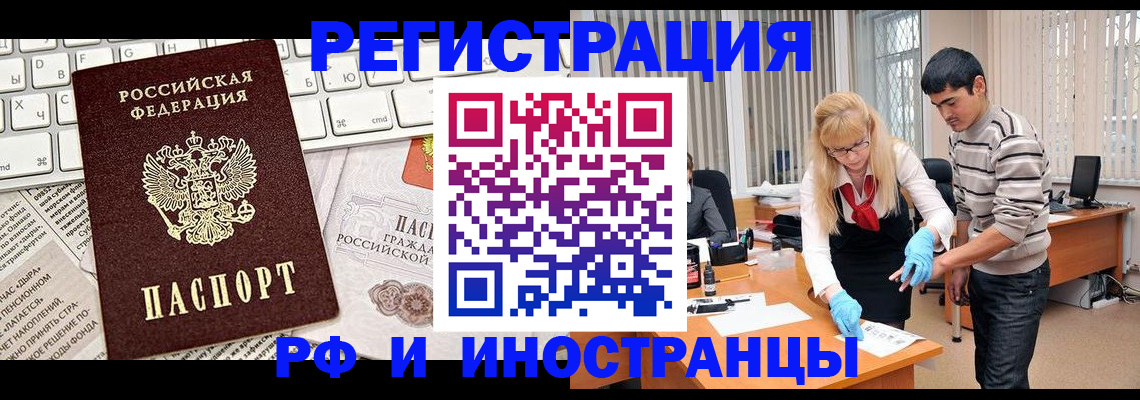 найти адрес прописки в Южно-Сахалинске