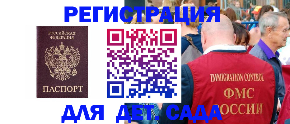 купить прописку в Южно-Сахалинске