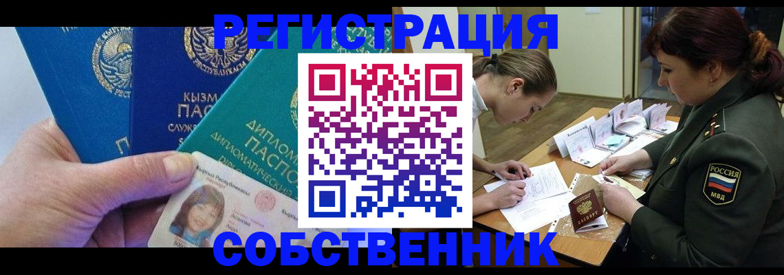 временная регистрация гарантия в Южно-Сахалинске
